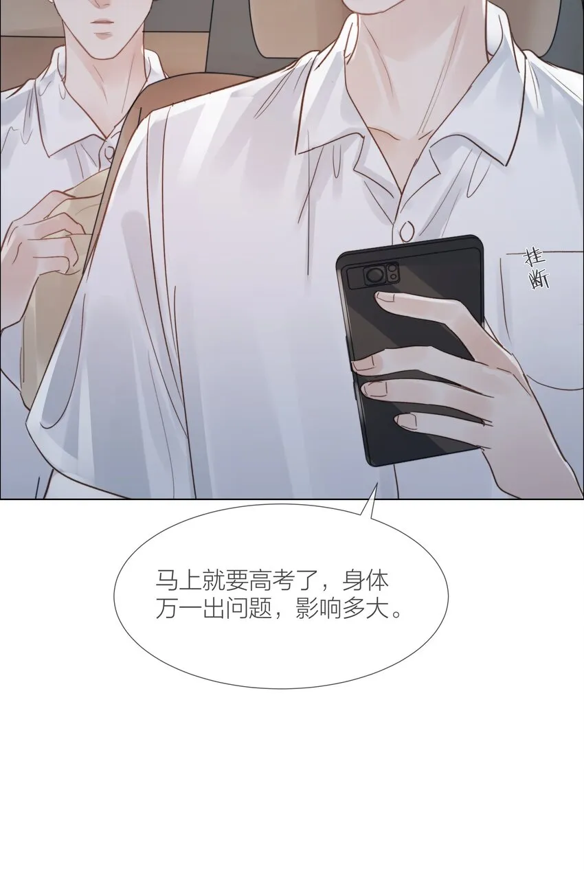 026 倾斜的伞 第18页