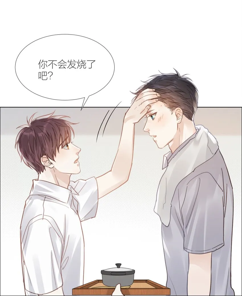 026 倾斜的伞 第28页