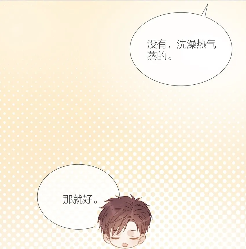 026 倾斜的伞 第29页