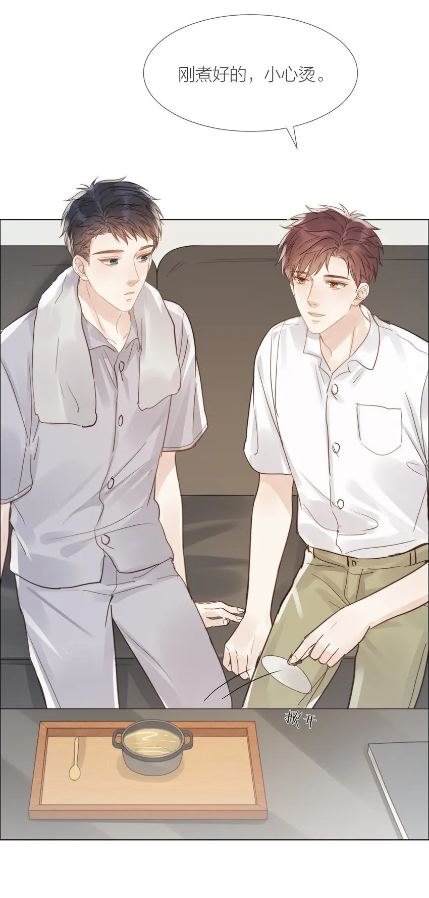 026 倾斜的伞 第31页