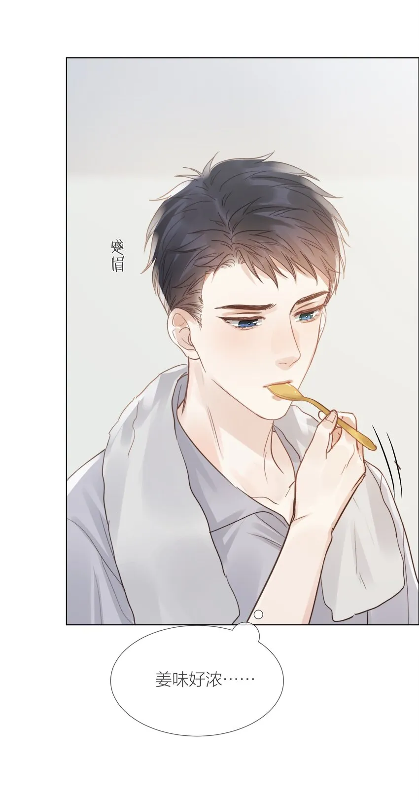 026 倾斜的伞 第32页