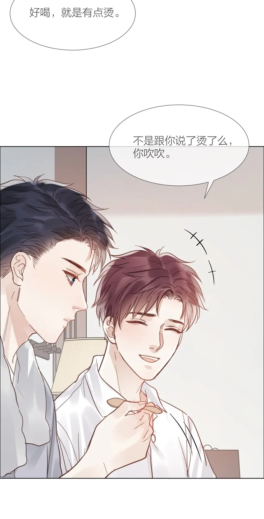 026 倾斜的伞 第34页