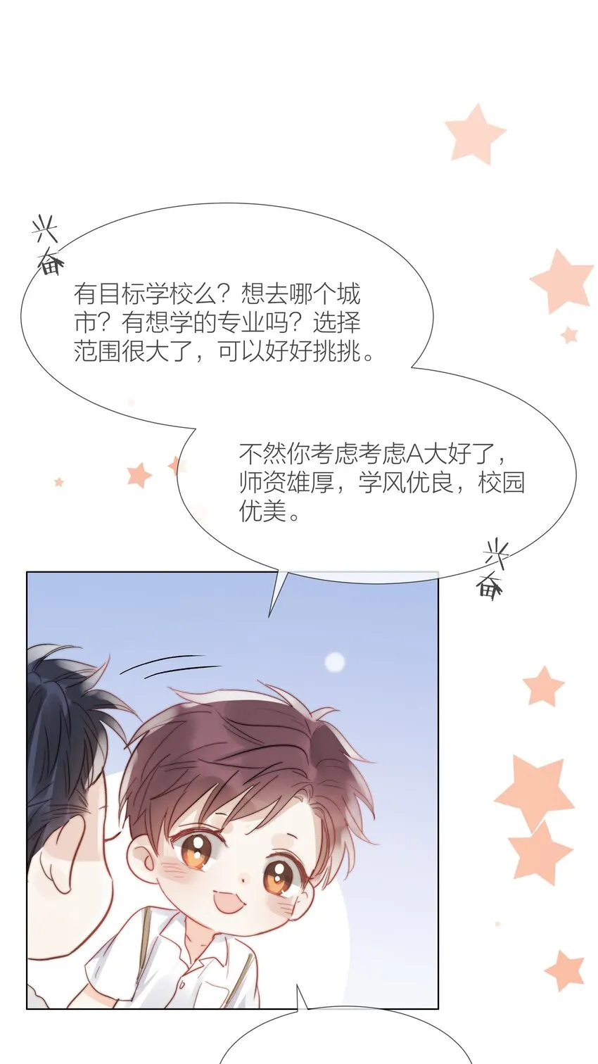 026 倾斜的伞 第38页