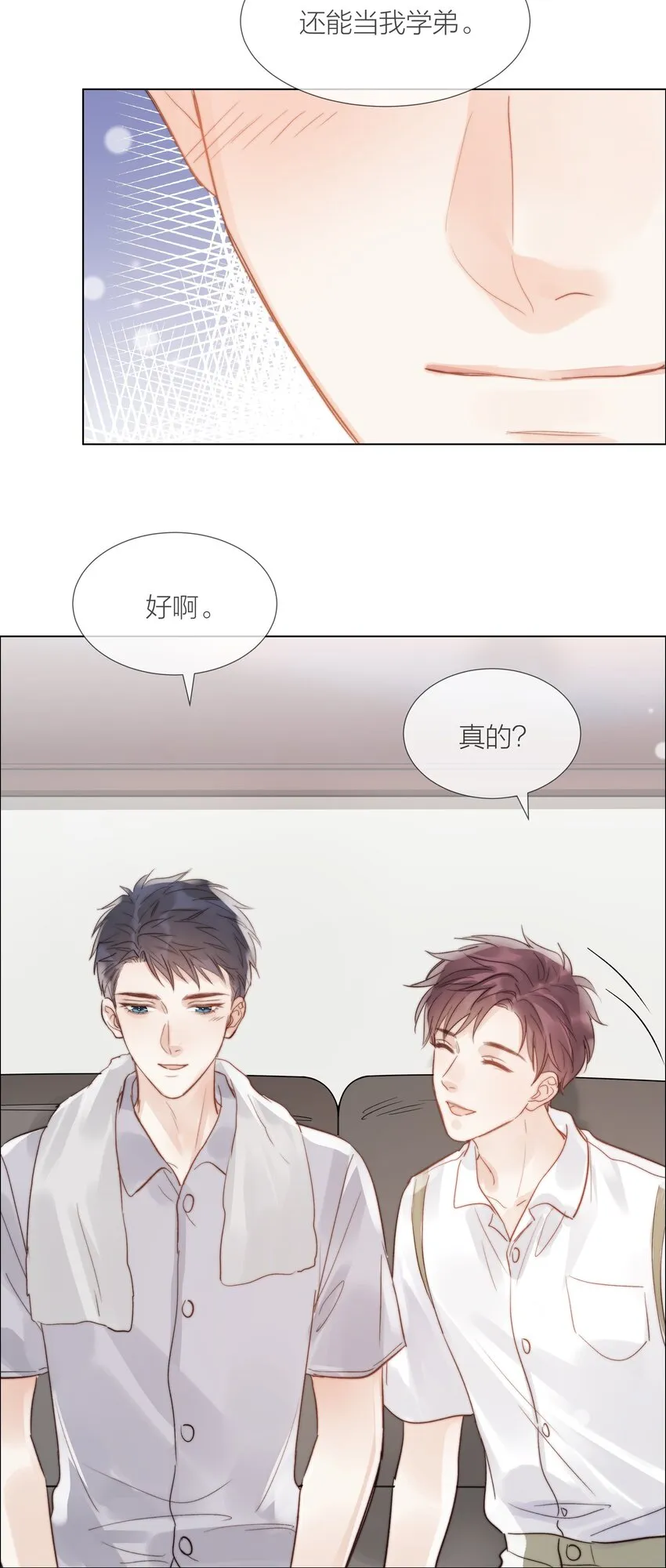 026 倾斜的伞 第39页