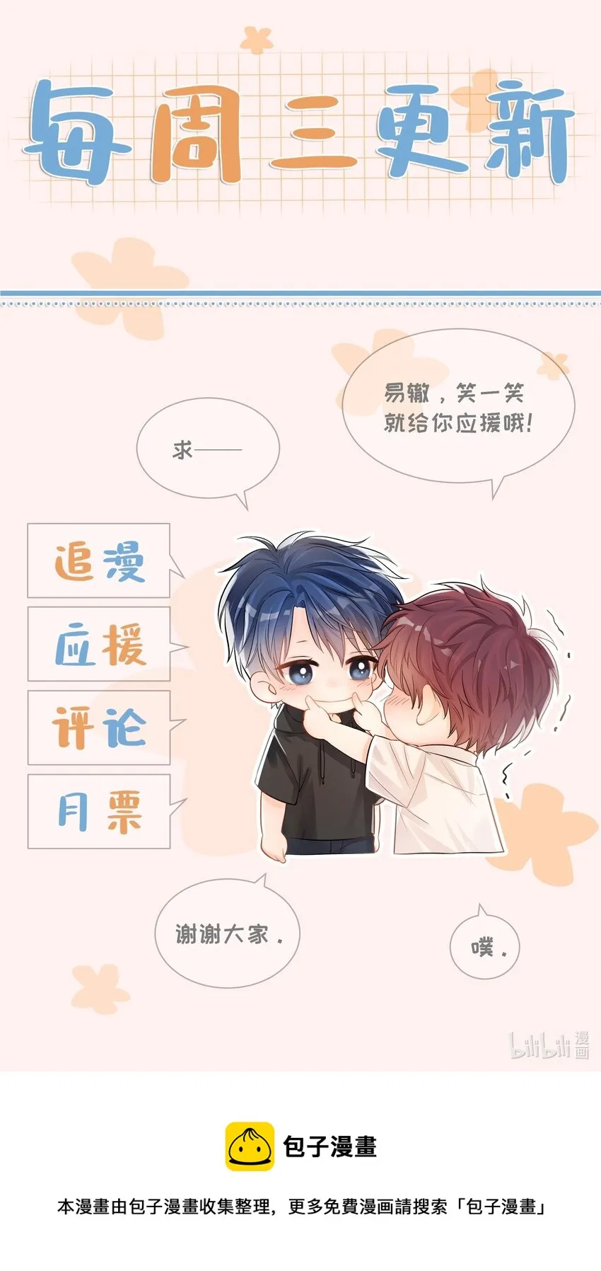 026 倾斜的伞 第44页