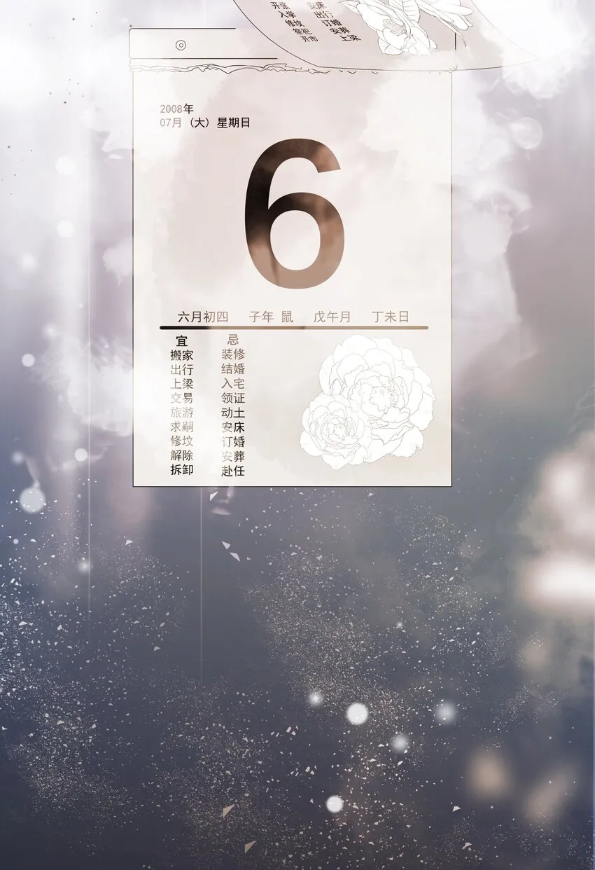 027 拖住太阳的少年 第13页