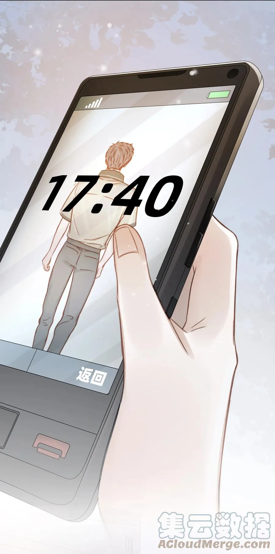 035 手机里的秘密 第15页