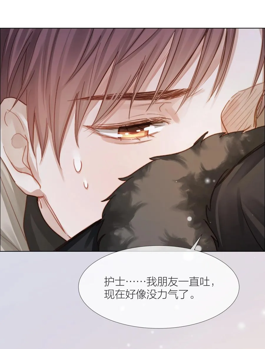 040 只要他没事 第47页