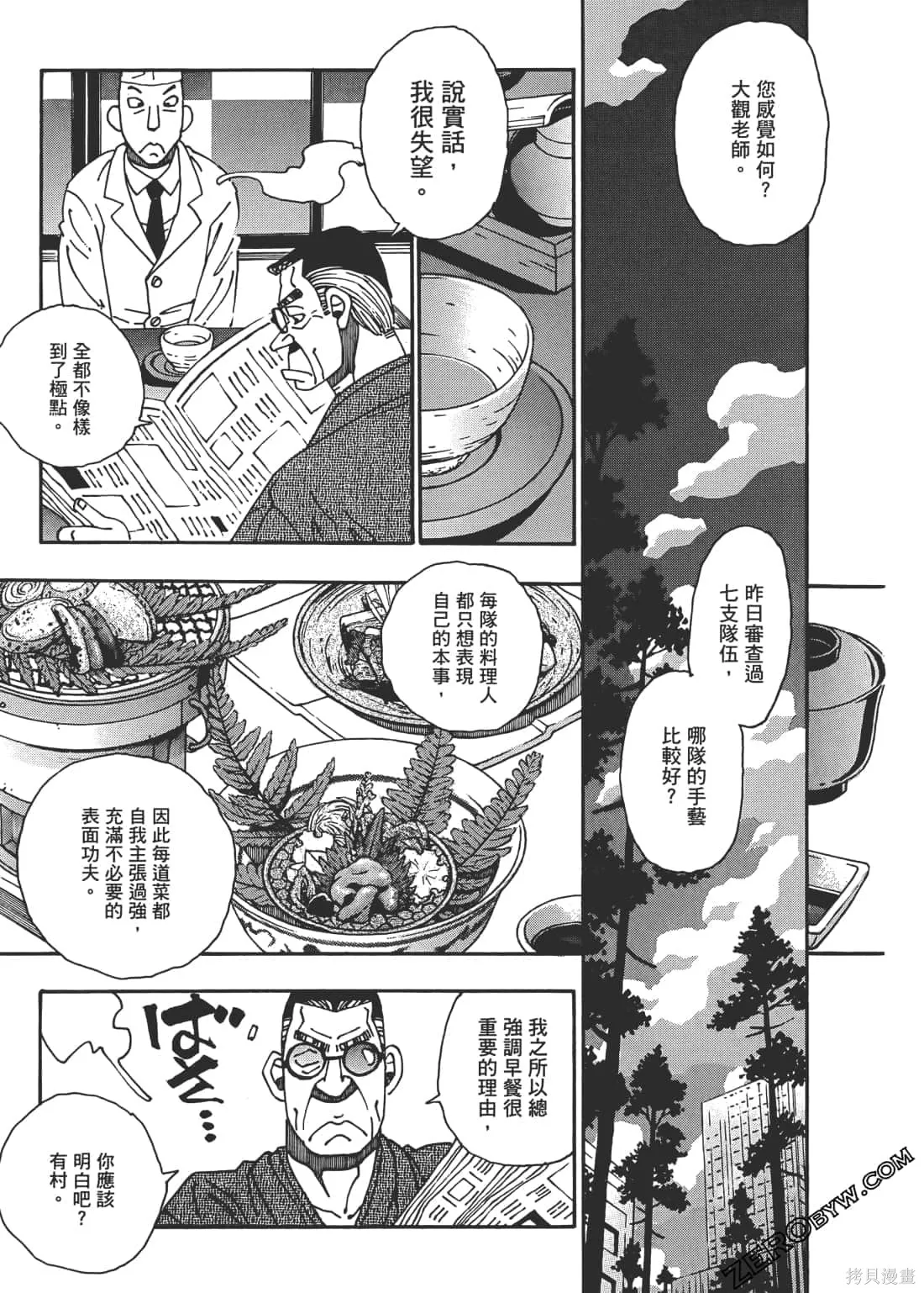 第2卷 第13页