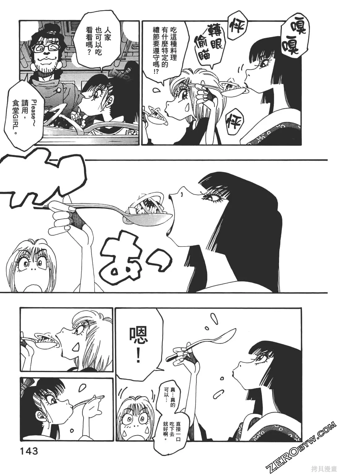 第3卷 第143页