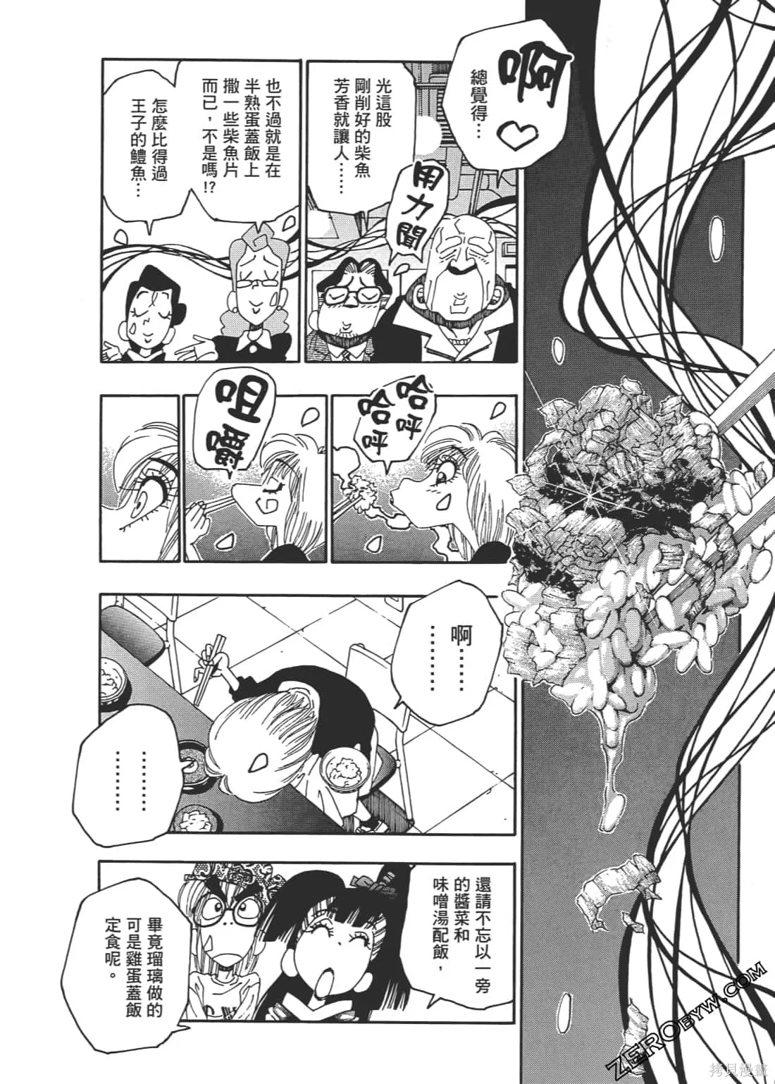 第3卷 第150页