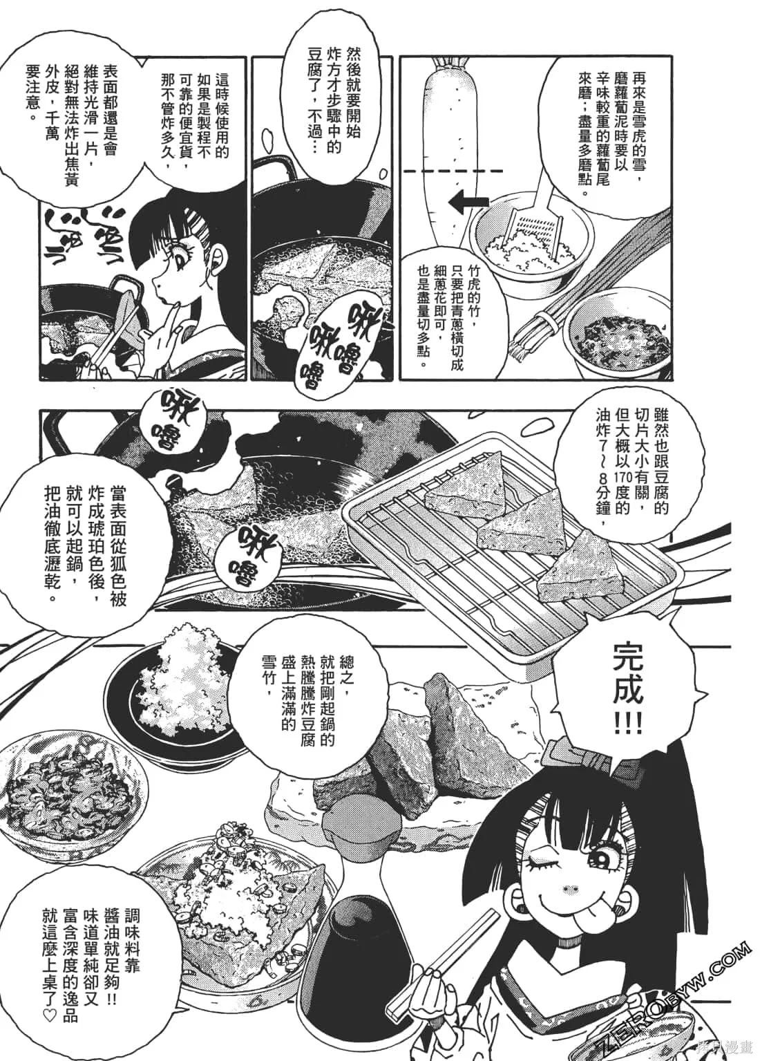 第1卷 第99页