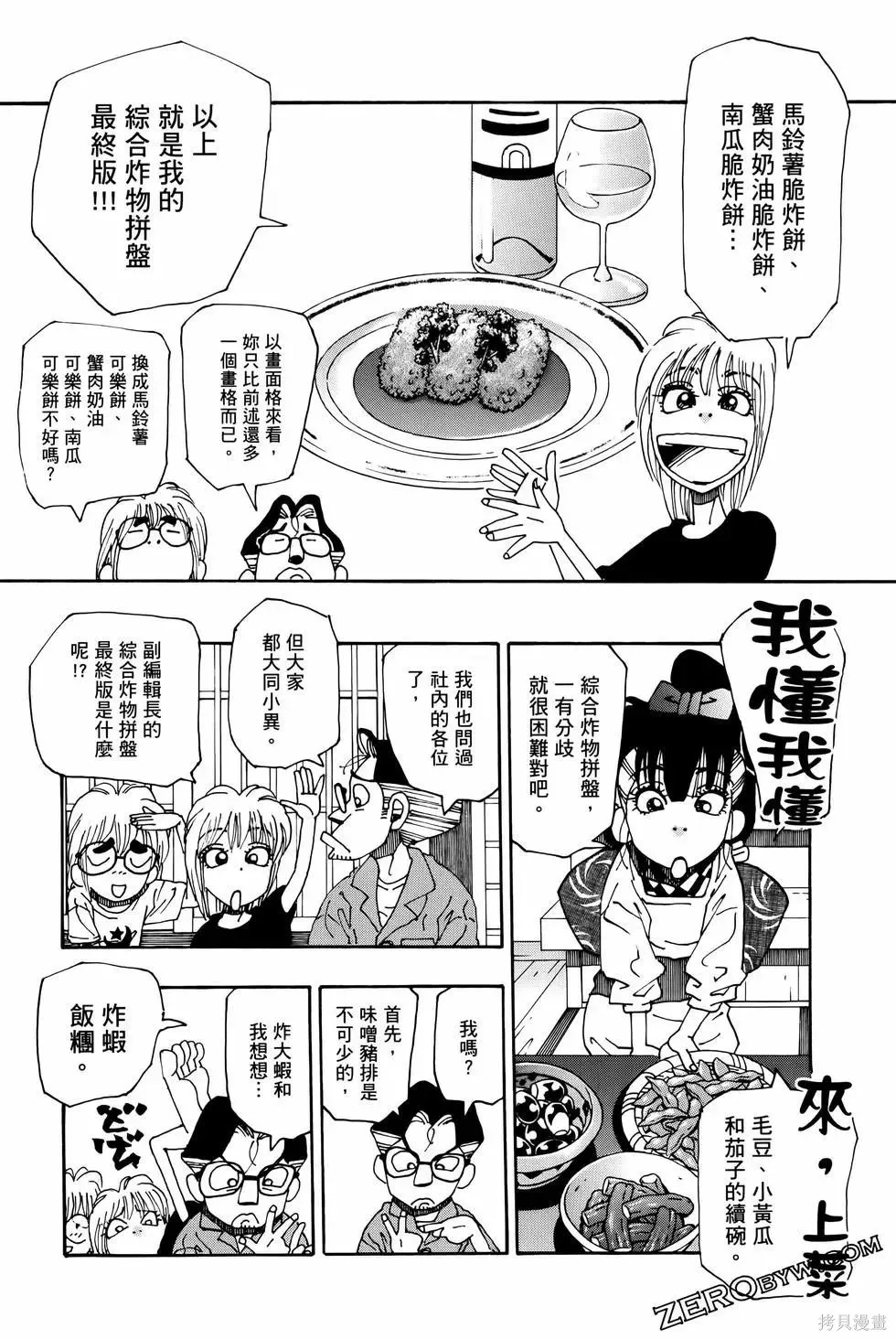 第9卷 第86页