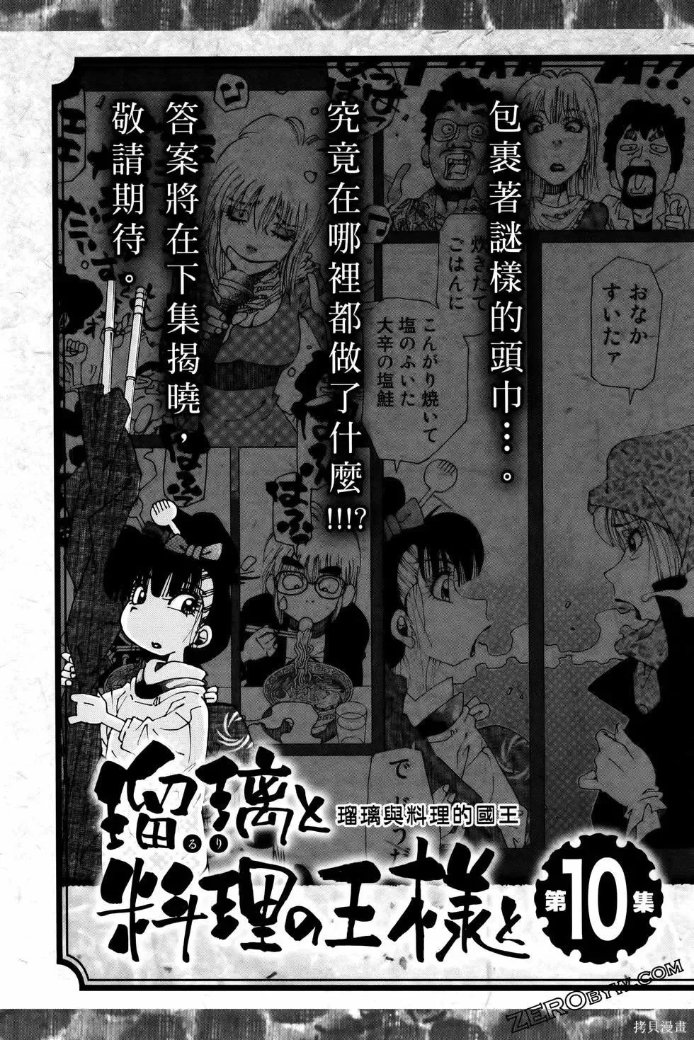 第9卷 第192页