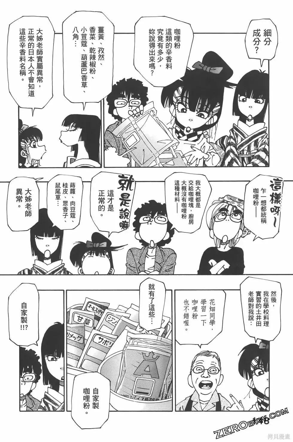 第8卷 第152页