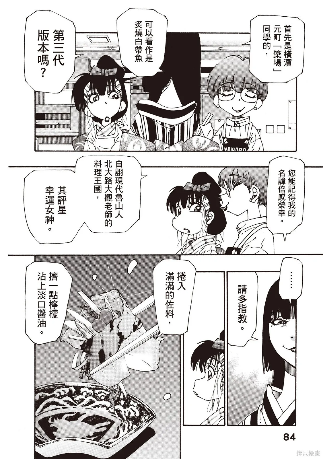 第13卷 第85页