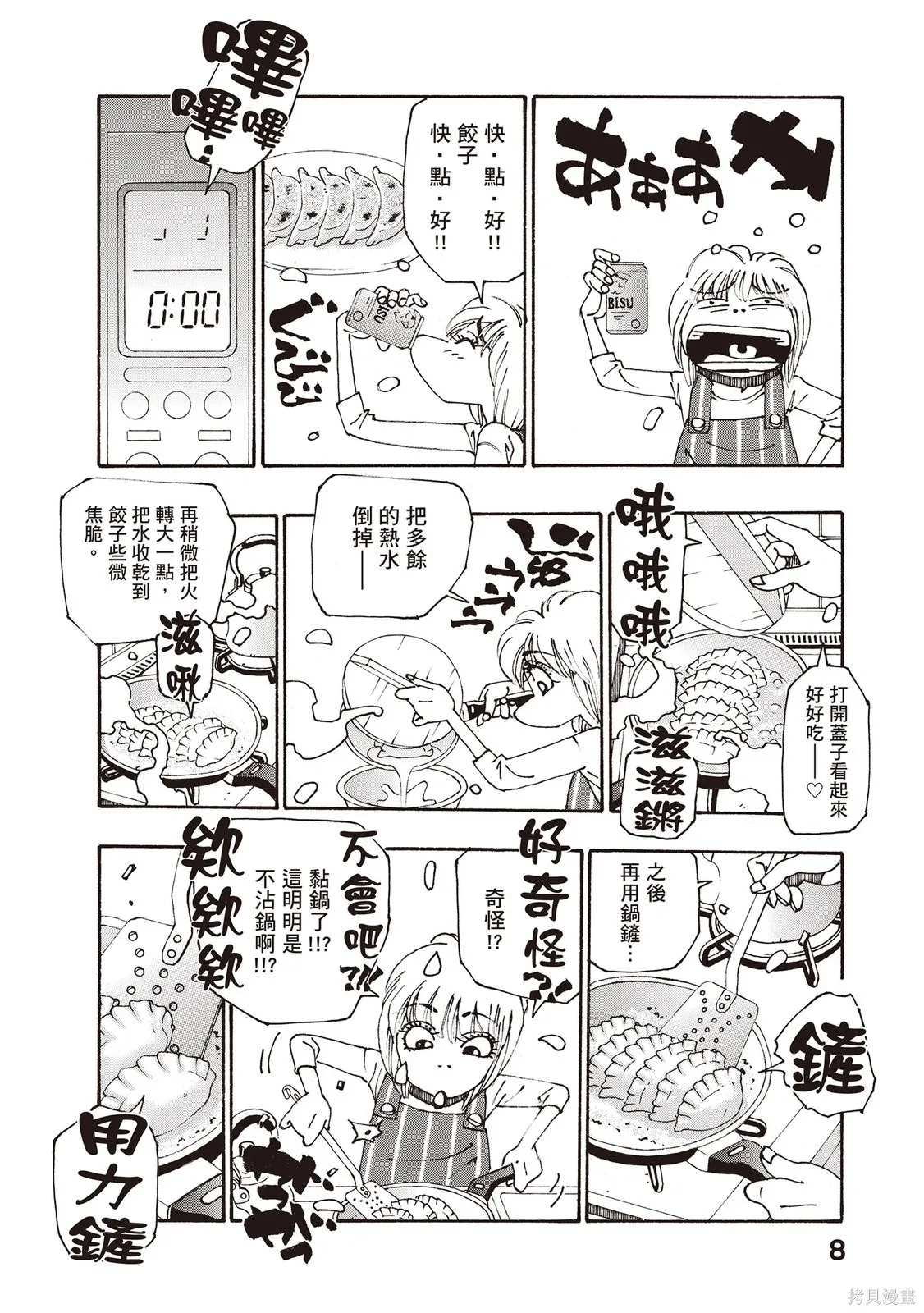 第12卷 第9页