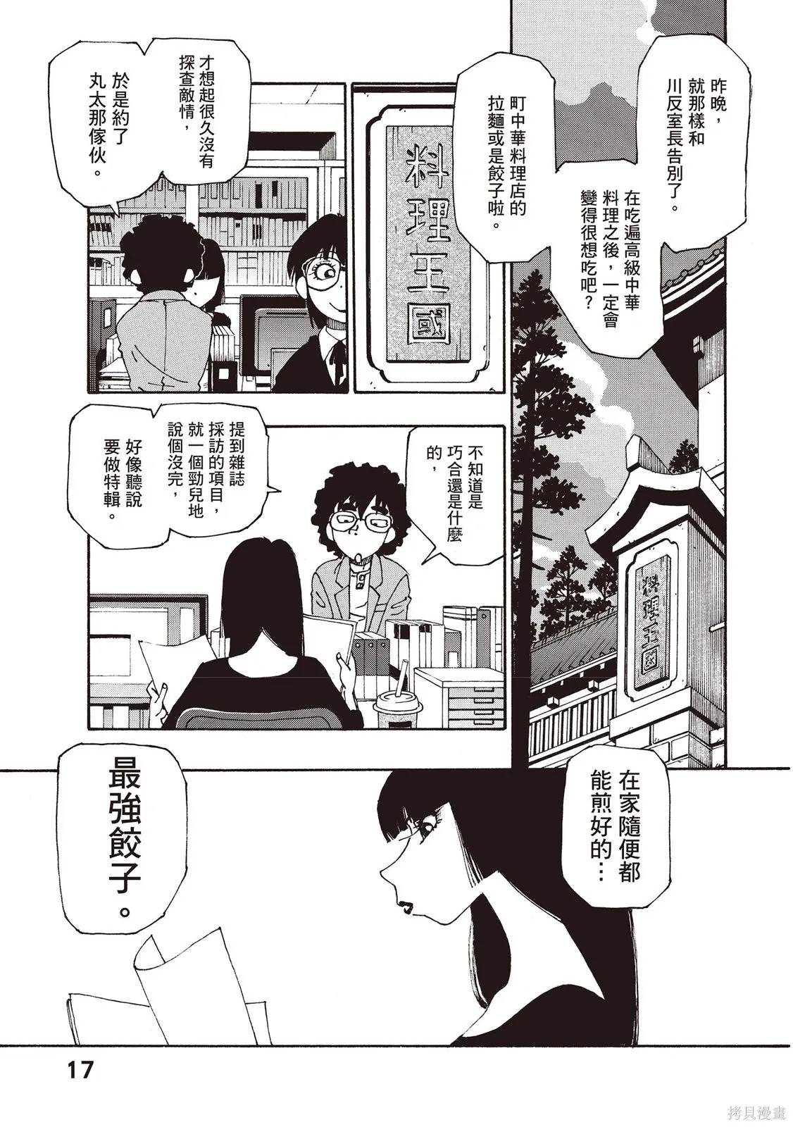 第12卷 第18页