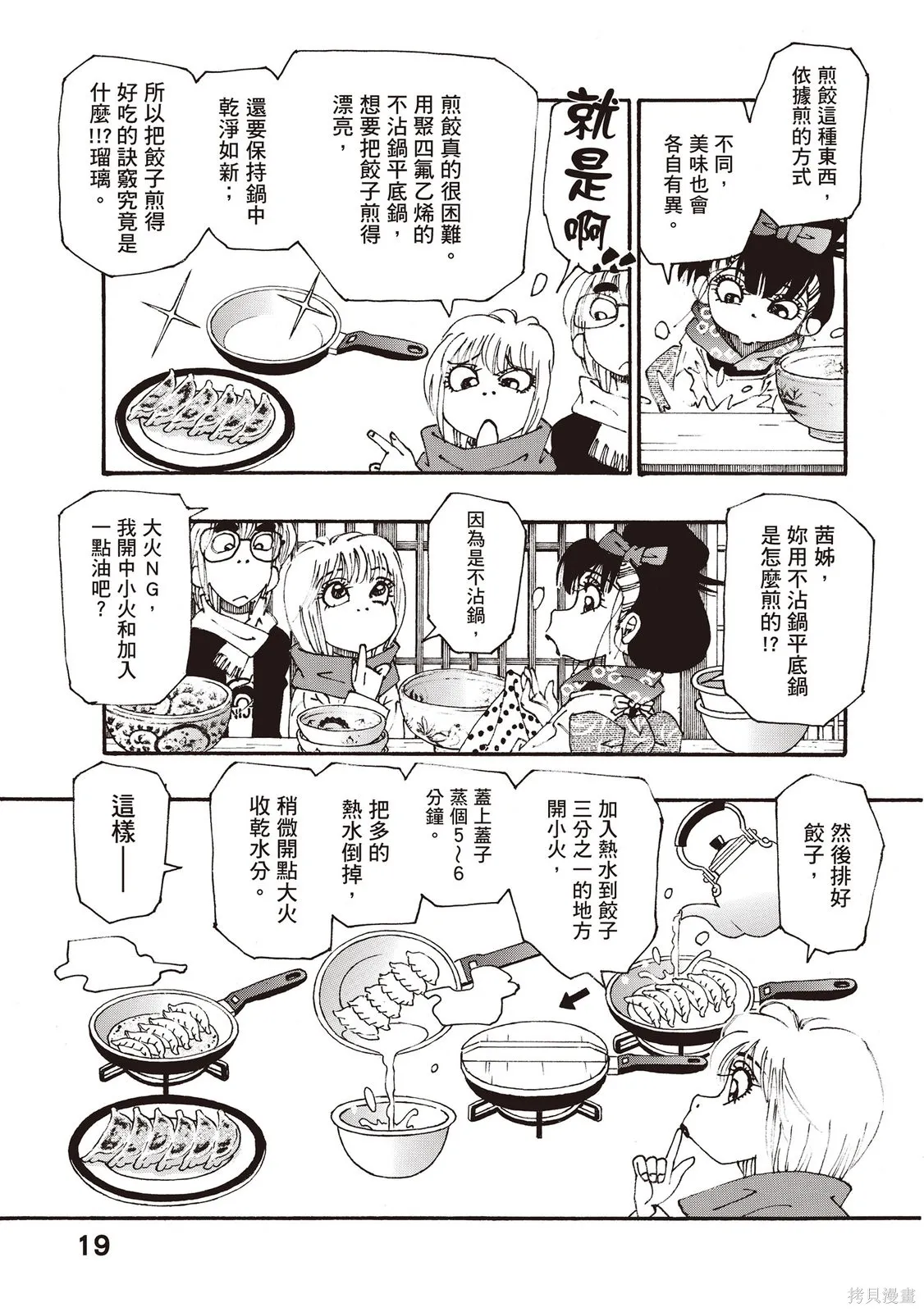 第12卷 第20页