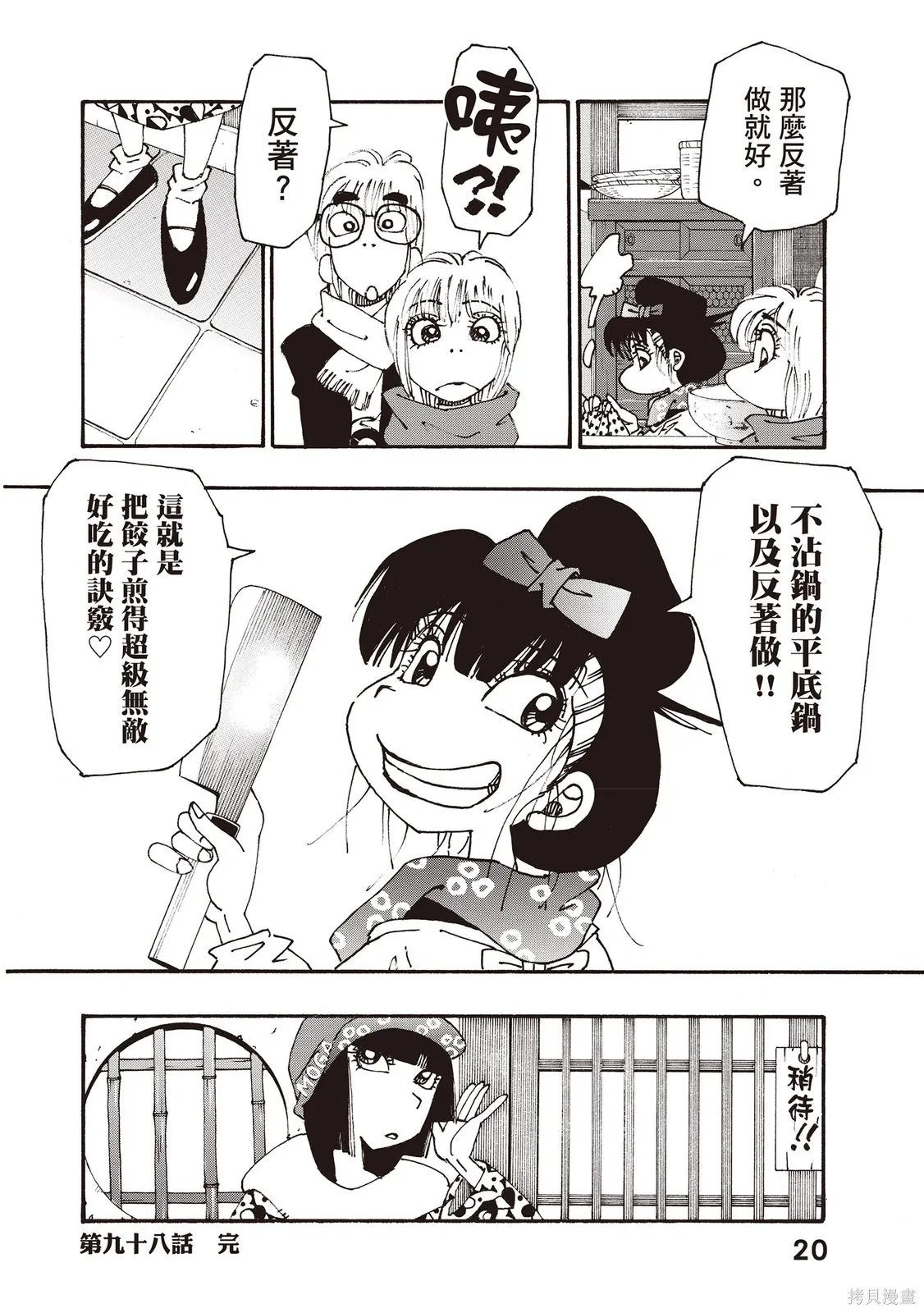 第12卷 第21页