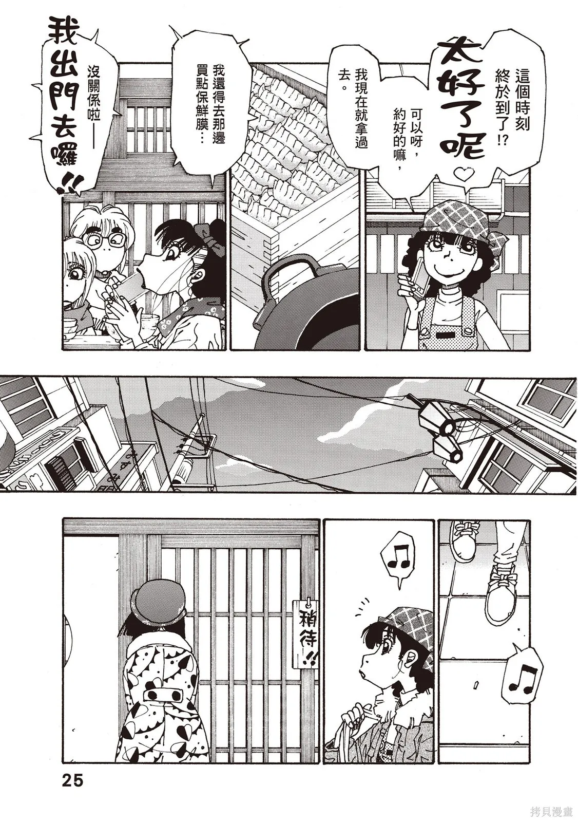 第12卷 第26页
