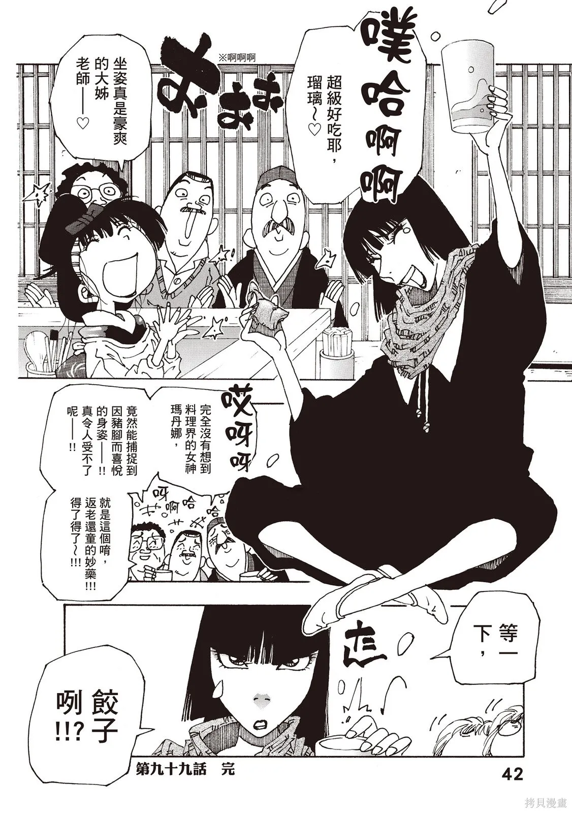 第12卷 第43页