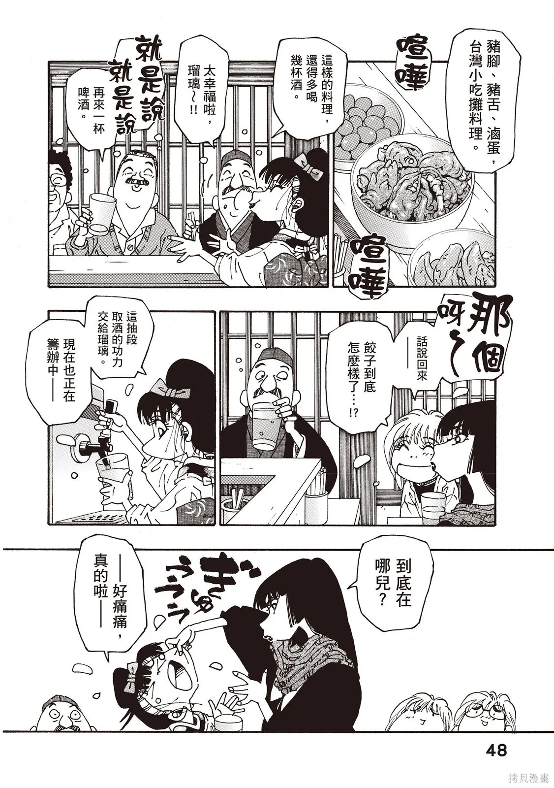 第12卷 第49页