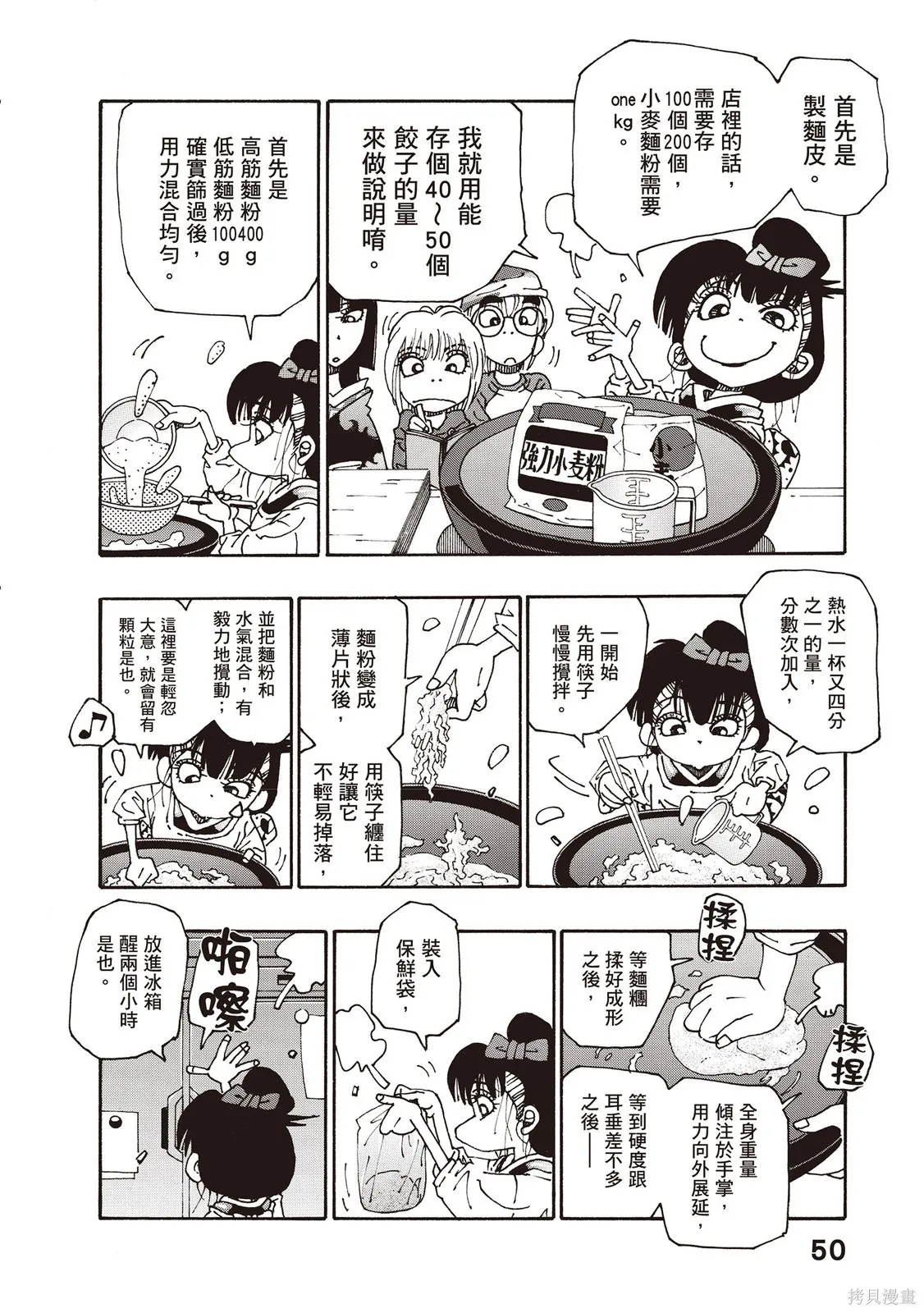 第12卷 第51页