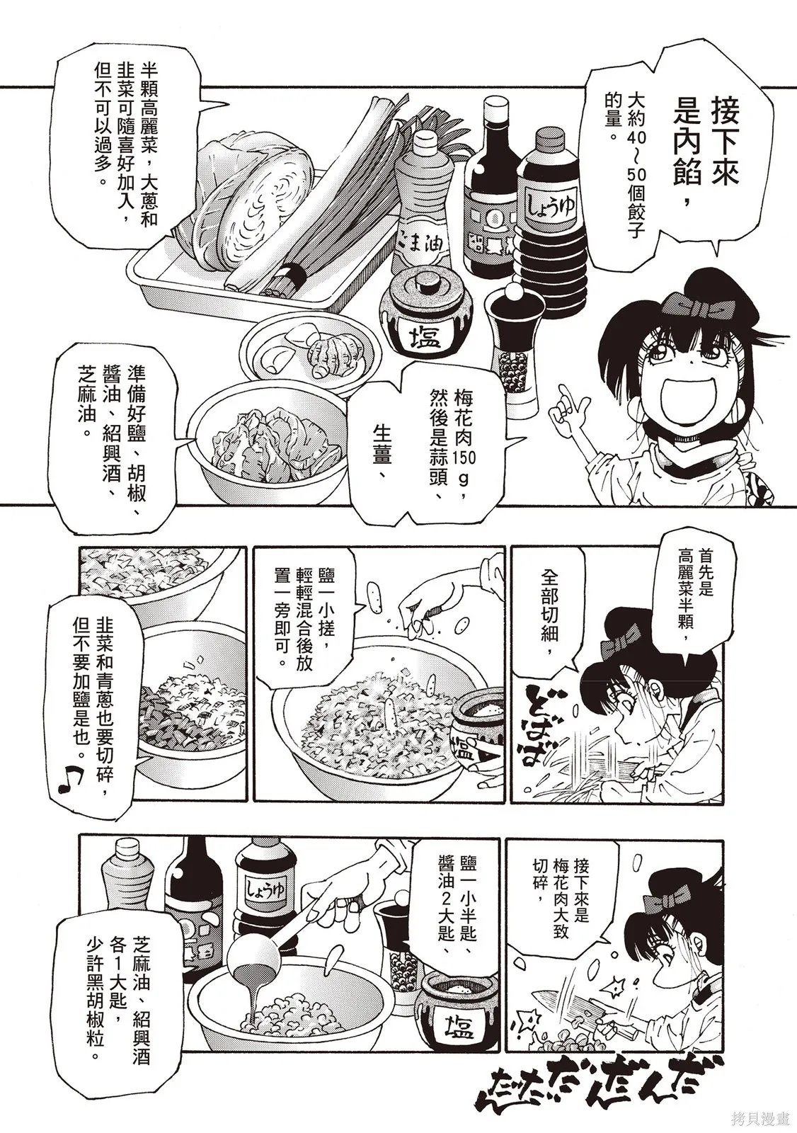 第12卷 第52页