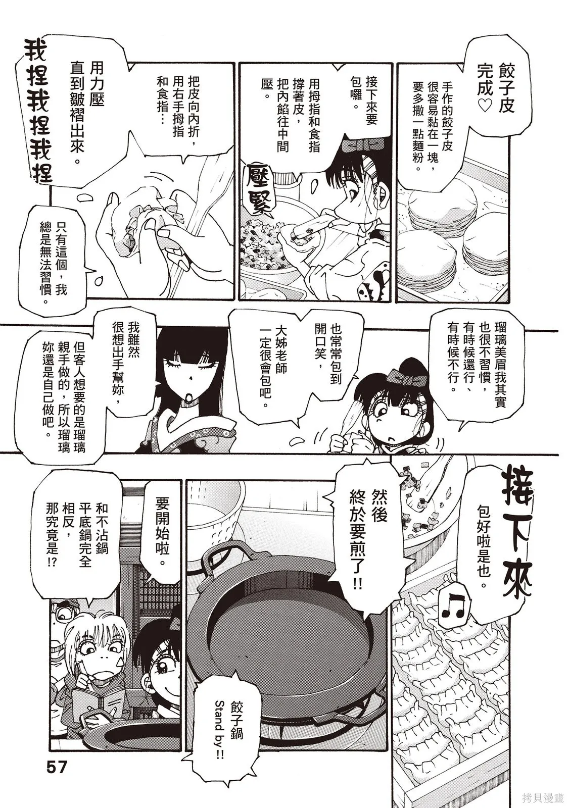 第12卷 第58页
