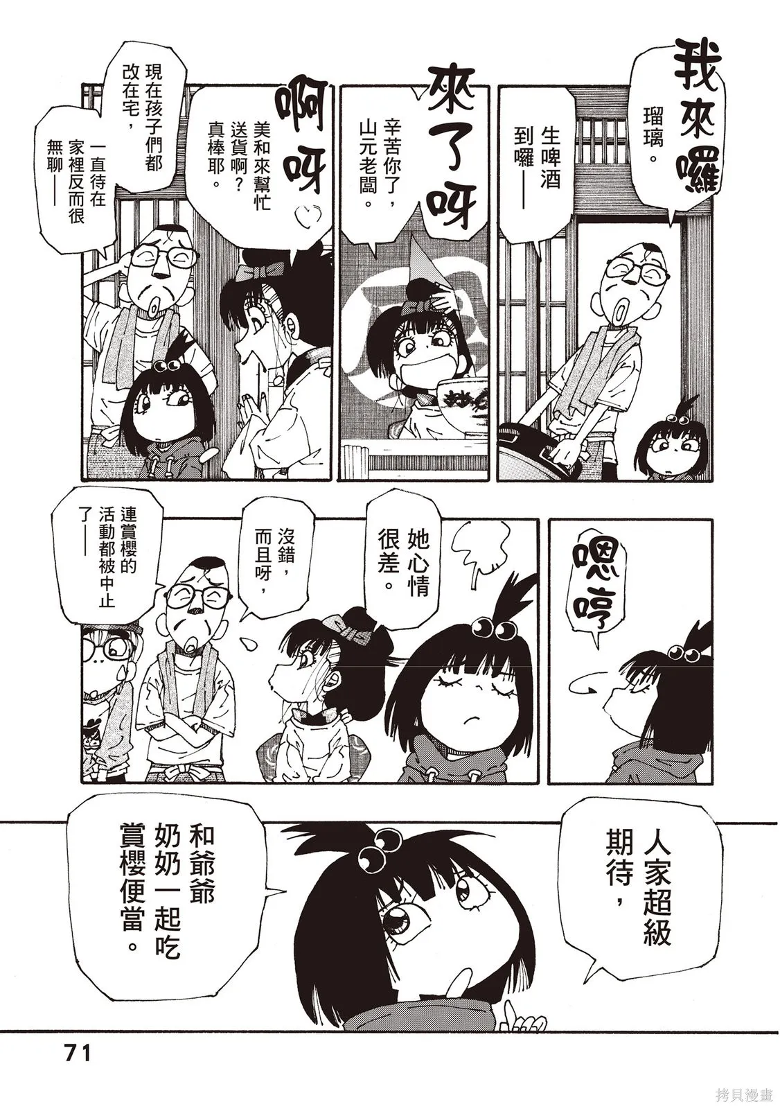 第12卷 第72页