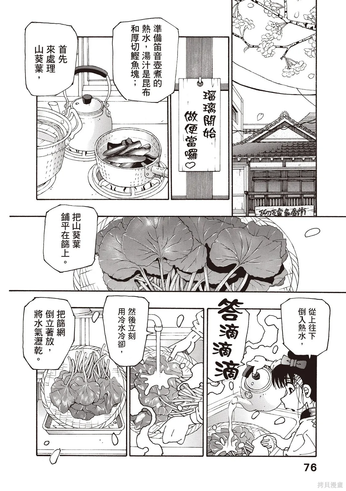 第12卷 第77页