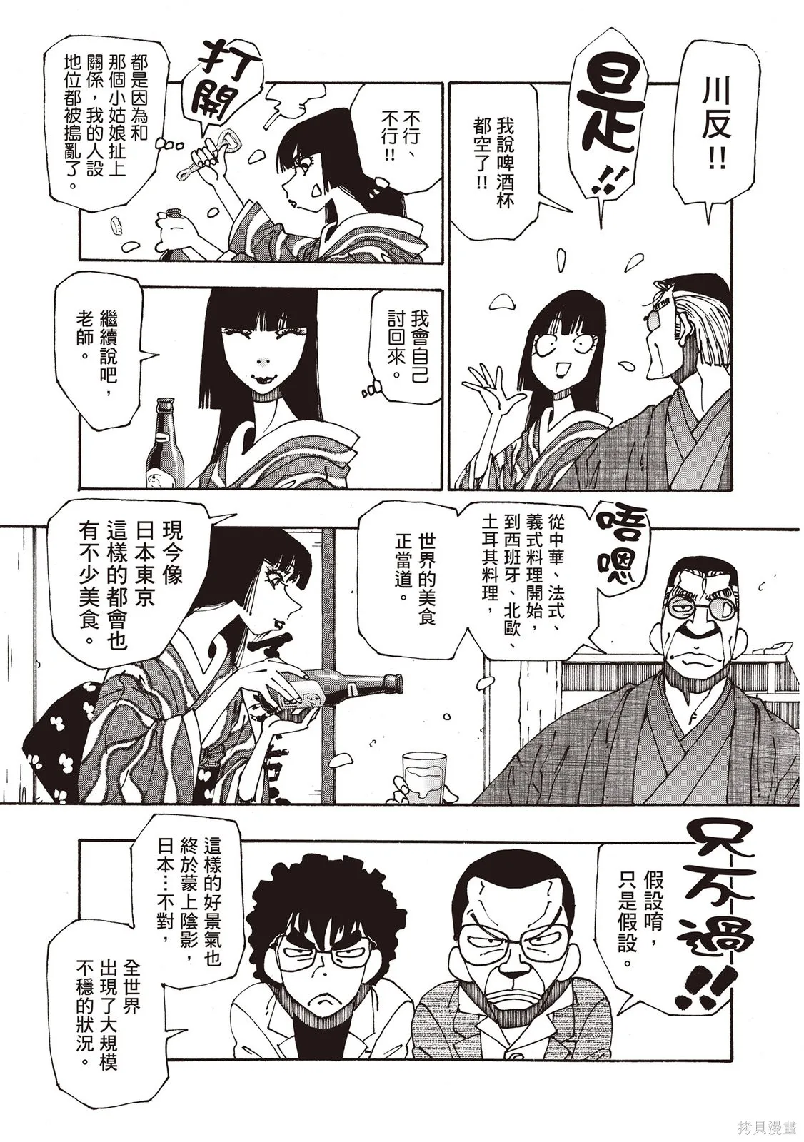 第12卷 第94页
