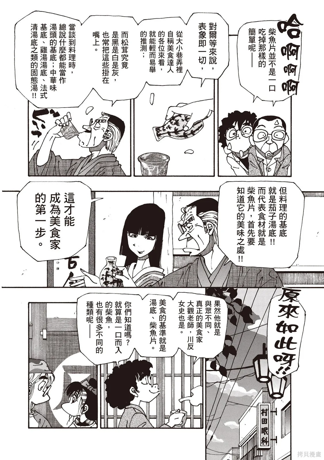 第12卷 第103页