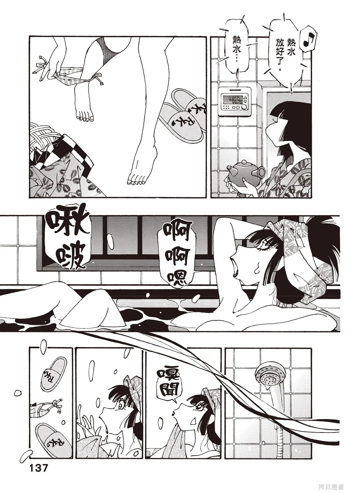 第12卷 第138页