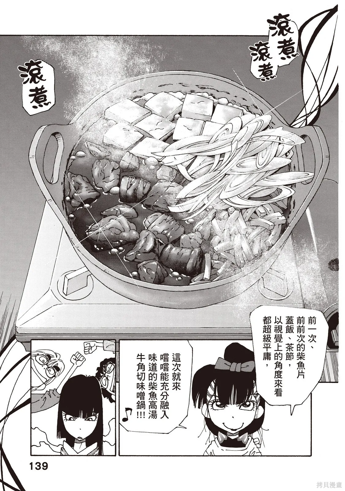 第12卷 第140页