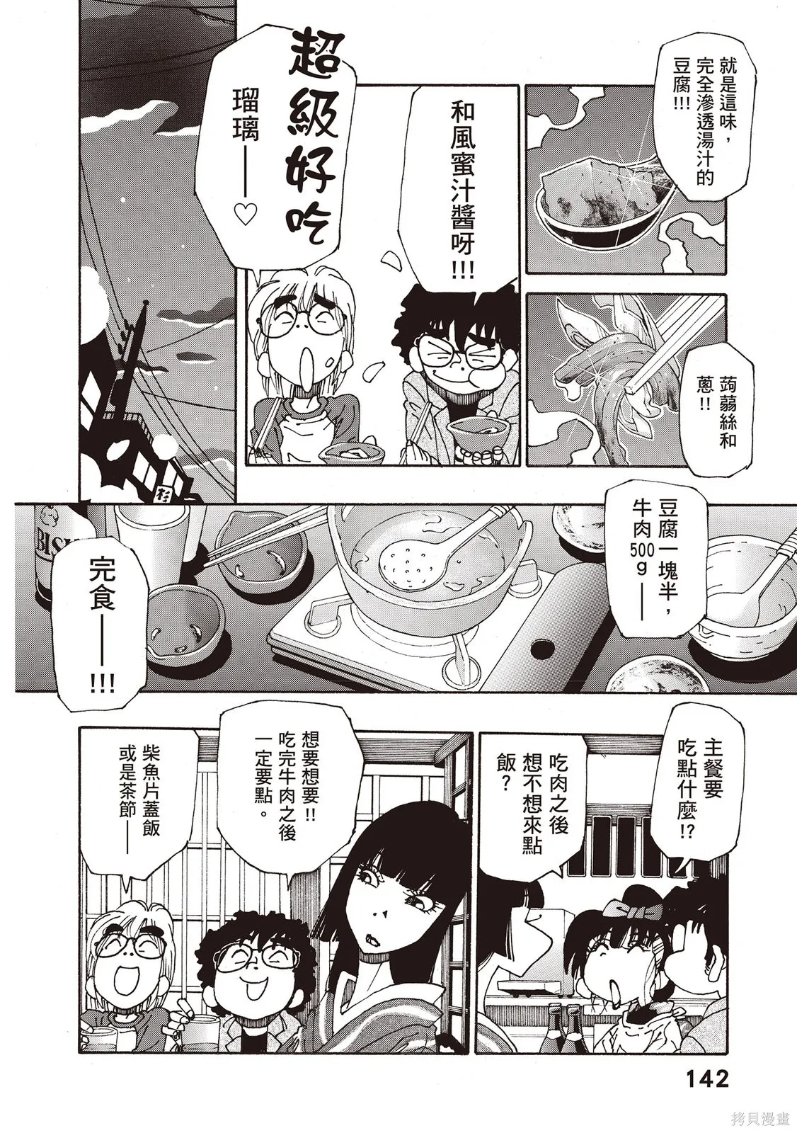 第12卷 第143页