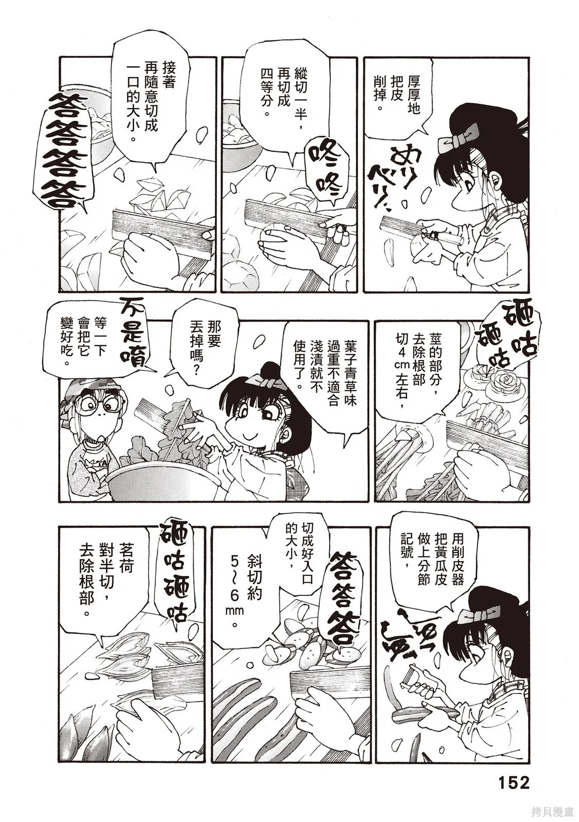 第12卷 第153页