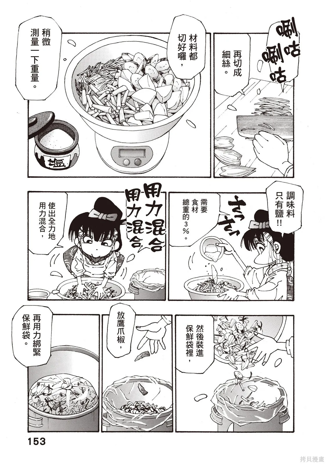第12卷 第154页