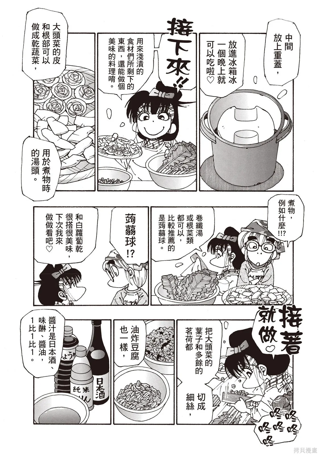 第12卷 第155页