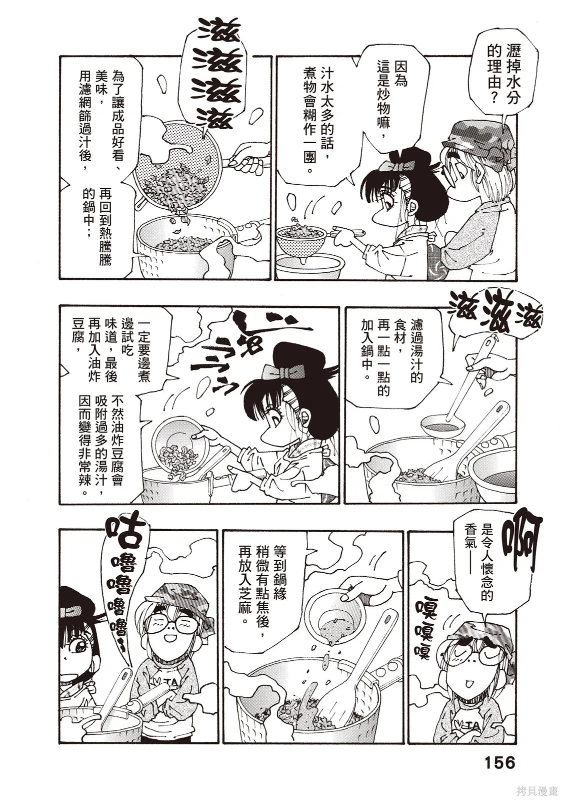 第12卷 第157页