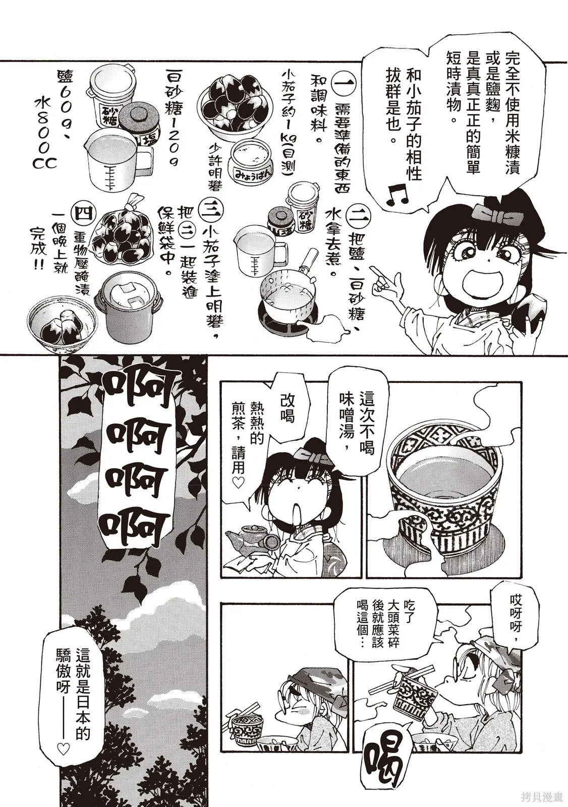 第12卷 第160页