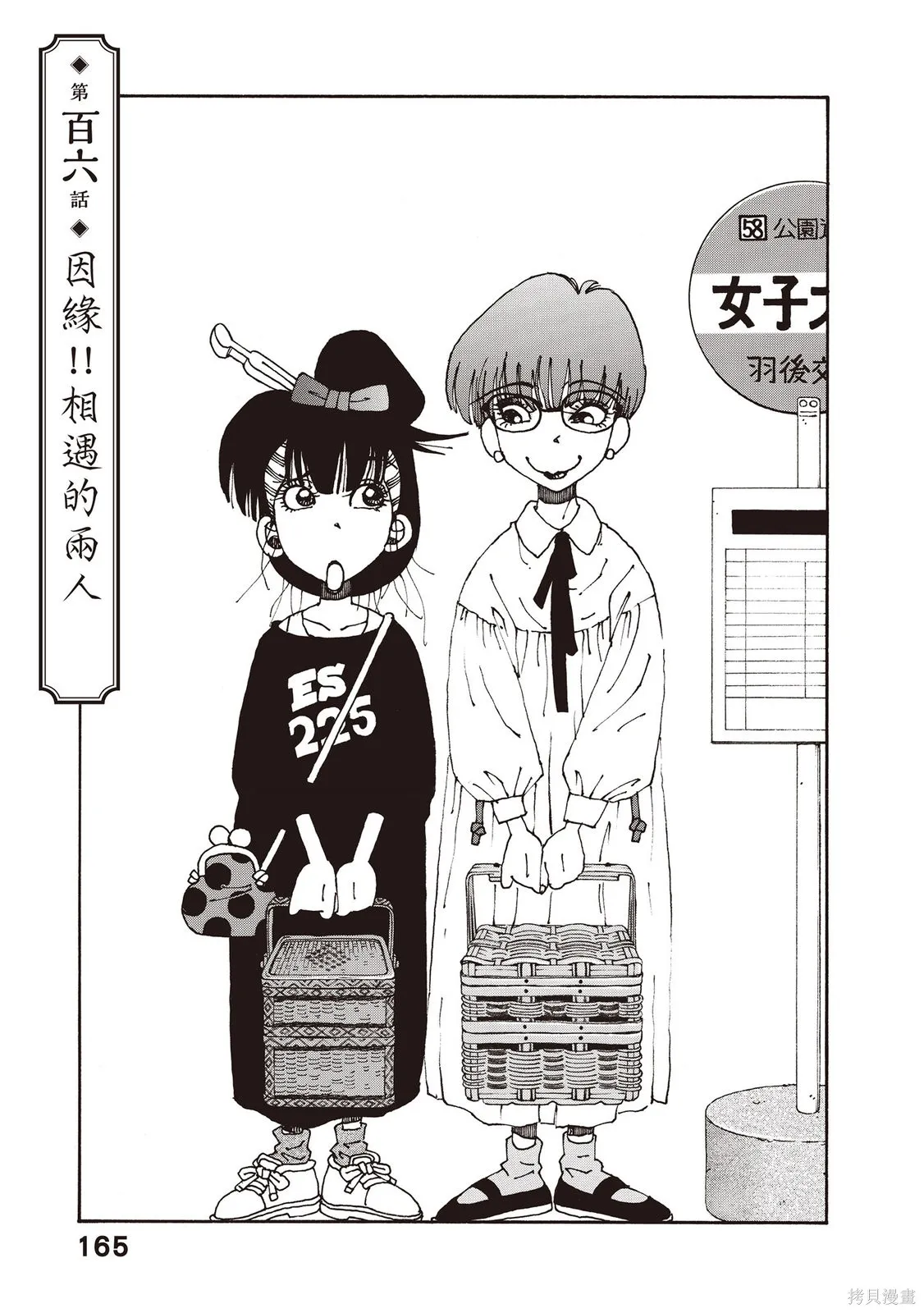 第12卷 第166页
