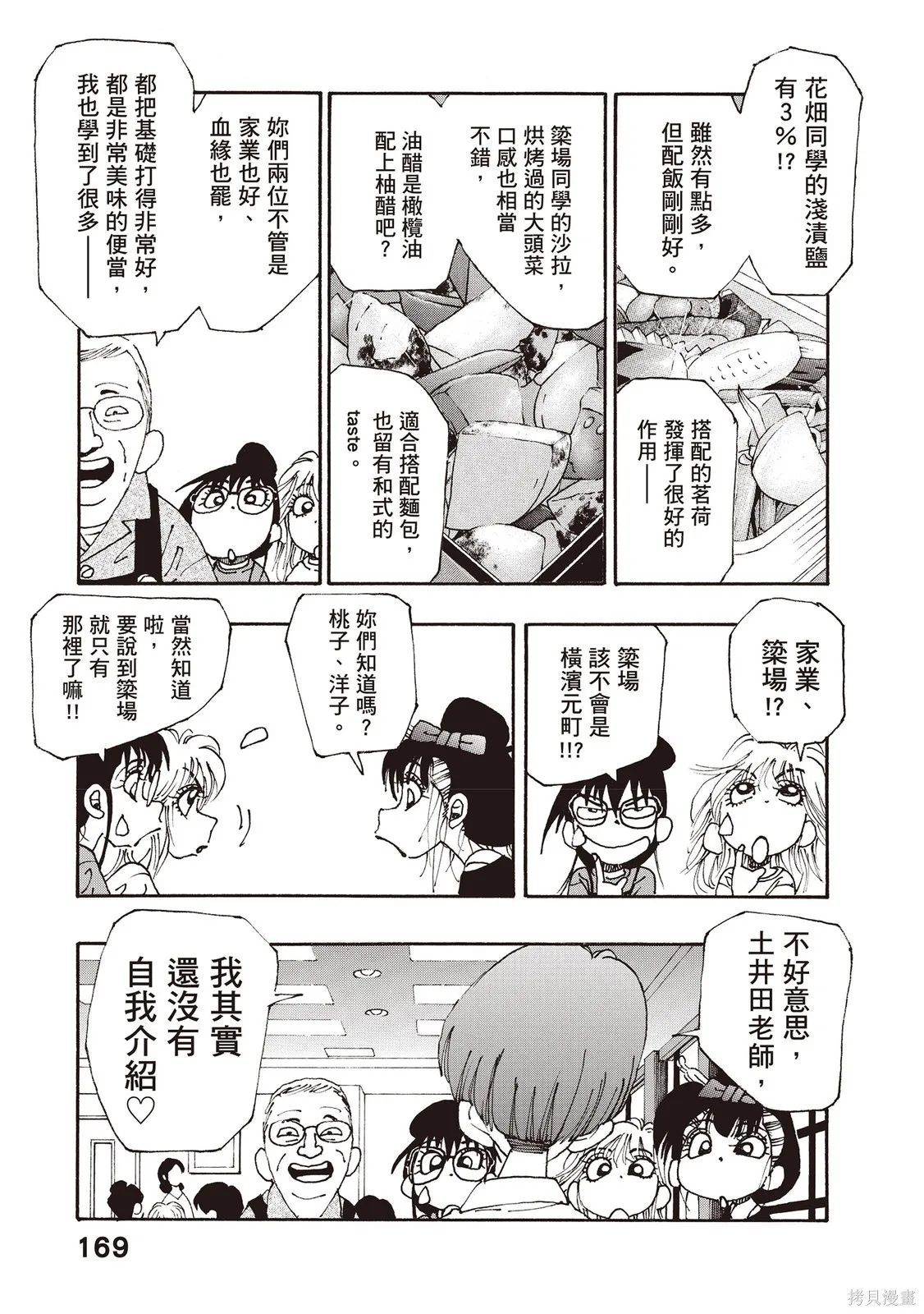 第12卷 第170页