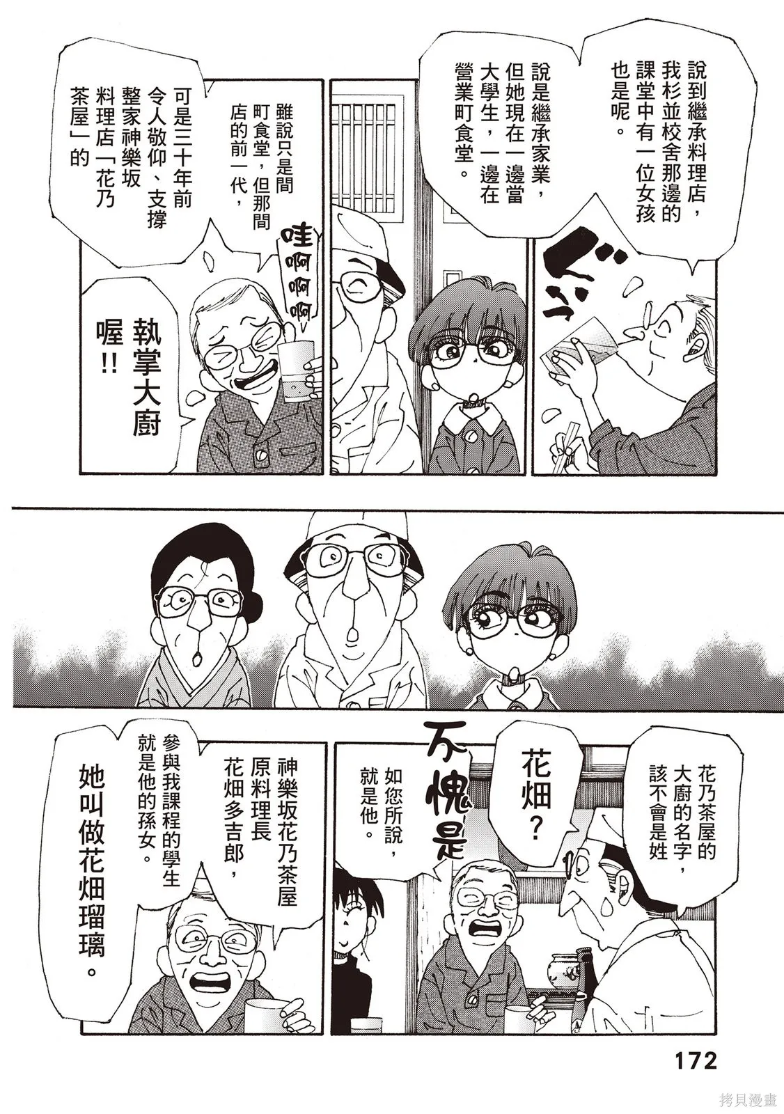 第12卷 第173页