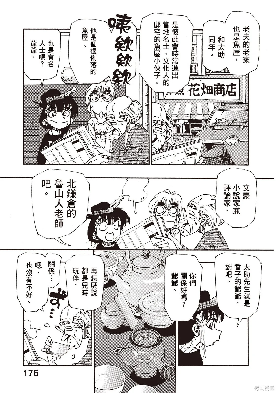 第12卷 第176页