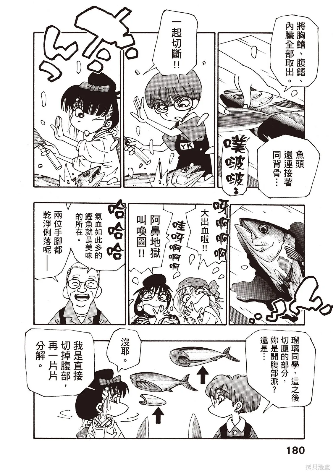 第12卷 第181页