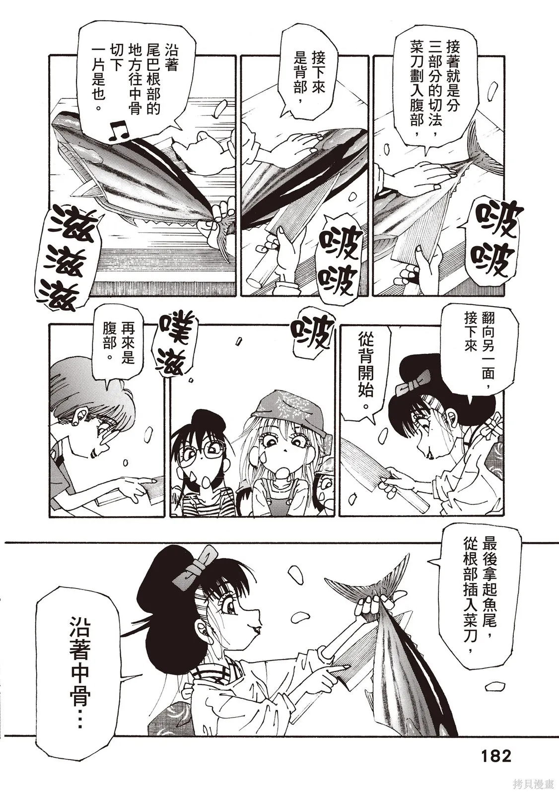 第12卷 第183页