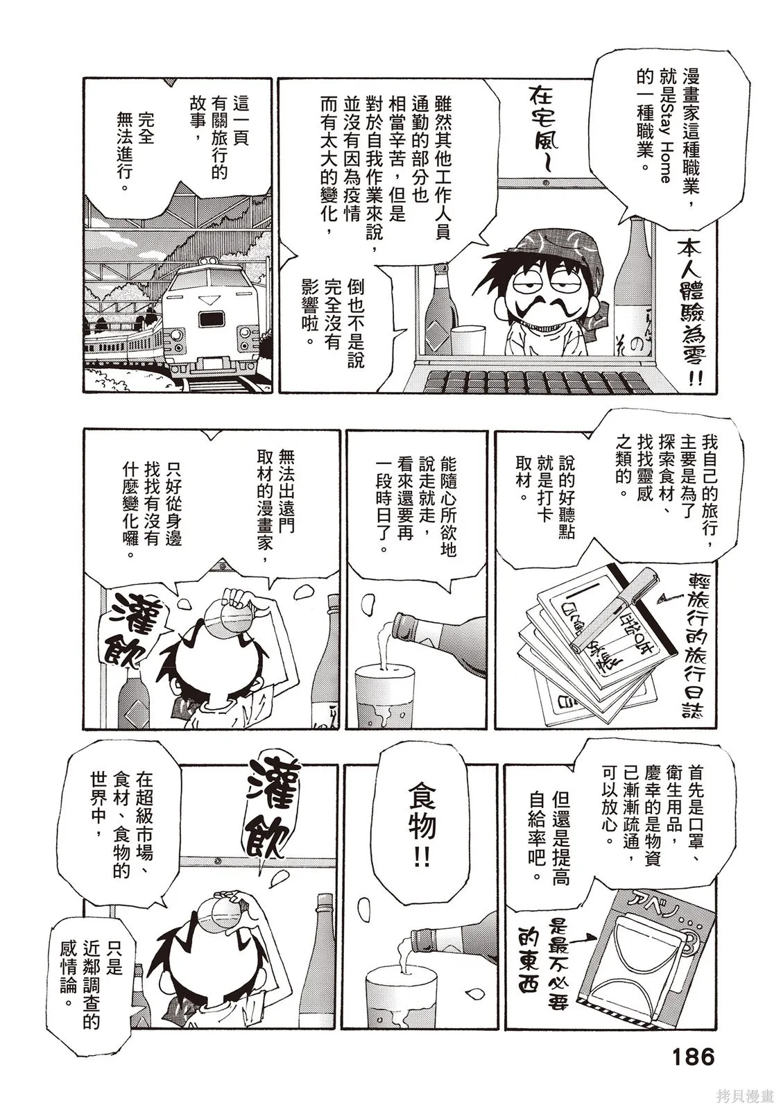 第12卷 第187页