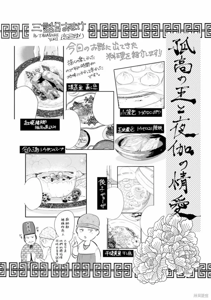 第03话 第39页